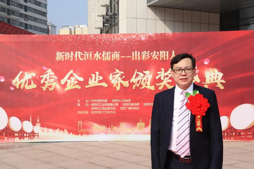 安阳青峰总经理王晓飞荣获『安阳市年度“十佳成长型企业家”』！
